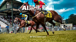 JBCスプリント2024の有力馬分析とオッズ展望まとめ