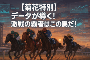 2025 Kikka Tokubetsu Prediction: Analyzing Recent Star Love and Happiness