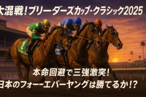 Breeders’ Cup Classic 2025 Predictions: Forever Young’s Quest for Glory!