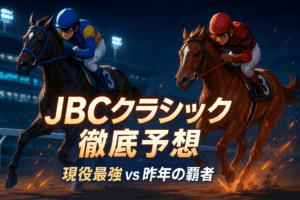 JBC Classic 2025 Predictions: Teio Sho Winner Mickey Fight or Defending Champion Willson Tesoro? A Complete Analysis of All 14 Runners & Expert Ratings