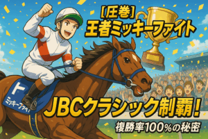 Breaking News: Mikki Fight Dominates JBC Classic 2025! Claims Dirt Champion Title with Jockey Lemaire