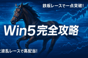 Win5 Predictions Nov 9, 2025: Targeting High Payouts with Sure Bet Victor Wealth & a Copa República Argentina Dark Horse