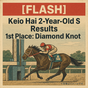 Keio Hai Nisai Stakes 2025 Race Results: Favorite Diamond Knot Claims a Dominant Victory!