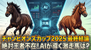 チャンピオンズカップ 2025 徹底分析 - Google スライド_video