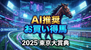 マンガ_AI_Horse_Race_Predictions (1)_full_video