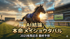 マンガ_AIグランプリ_最終結論_full_video