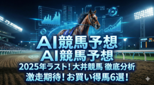 マンガ_AI競馬予想_期待値分析_full_video