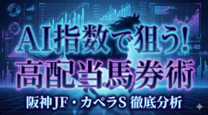 マンガ_期待値の本命馬33選_full_video