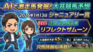 マンガ_AI_Racing_Predictions_full_video