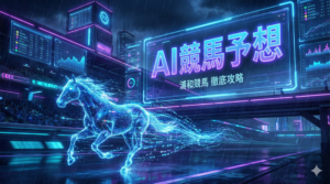 マンガ_Urawa_AI_Forecast_full_video