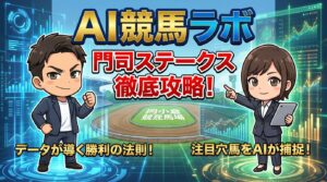 マンガ_AI_Moji_Stakes_Strategy_full_video